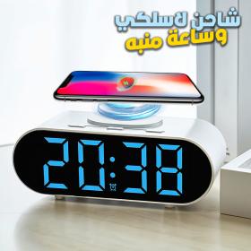 Horloge numérique LED et Chargeur Sans Fil GH9000 – ساعة منبه وشاحن لاسلكي