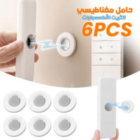 Support mural magnétique pour télécommande et Accessoires 6Pcs – حامل أكسسوارات مغناطيسي