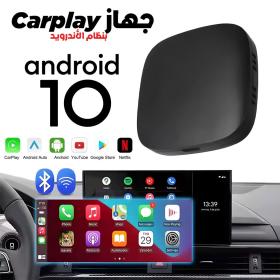 Box CarPlay Sans Fil Android 13 pour Voiture – جهاز ميديا بنظام أندرويد 13