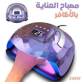 Lampe à Ongles UV LED 248W avec Capteur Automatique et Minuteries – مصباح أظافر